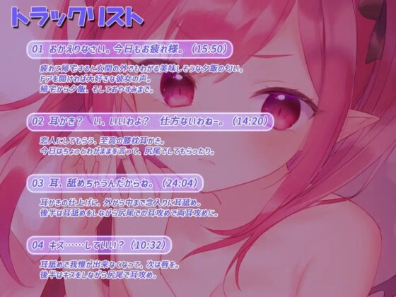 ツンデレサキュバス彼女と同棲ラブラブ百合えっち [なつこん] | DLsite 同人 - R18