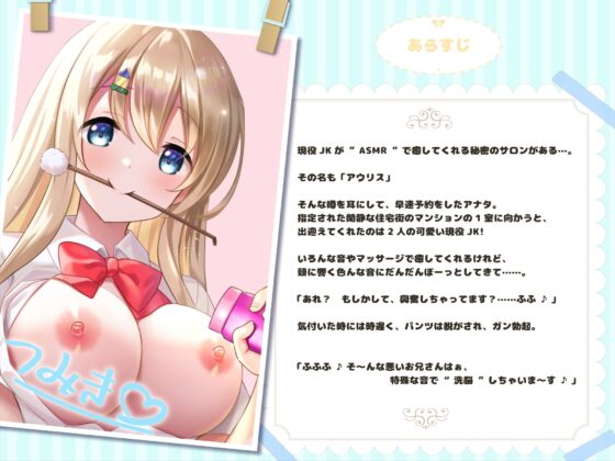 アウリスの癒し～つみきとるびぃの洗脳ASMRリフレ～【別作おまけつき♪】 [ココナッツの夏！] | DLsite 同人 - R18