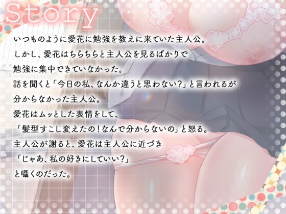 【オホ声】ツンデレJKとドスケベ家庭教師のラブラブ中出しセックス [熊猫屋敷] | DLsite 同人 - R18