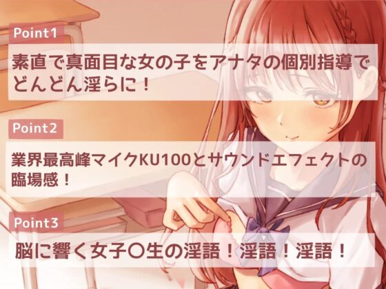 【KU100・2時間半】性教育促進時代! 先生になって無垢な女子高生におマ〇コ授業しちゃおう! [Masters Of Ero(MOE)] | DLsite 同人 - R18