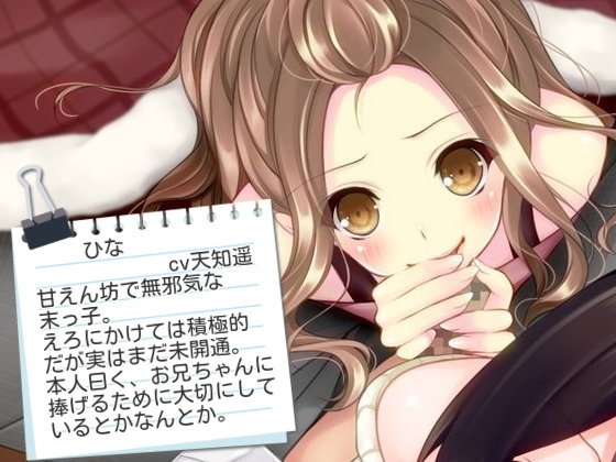 姉妹さんどいっち! [chocolat☆ぷろじぇくと] | DLsite 同人 - R18