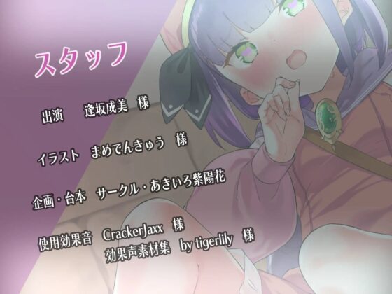 ツンデレちょろイン錬金術師ちゃんと甘々ツンツンエッチ [あきいろ紫陽花] | DLsite 同人 - R18