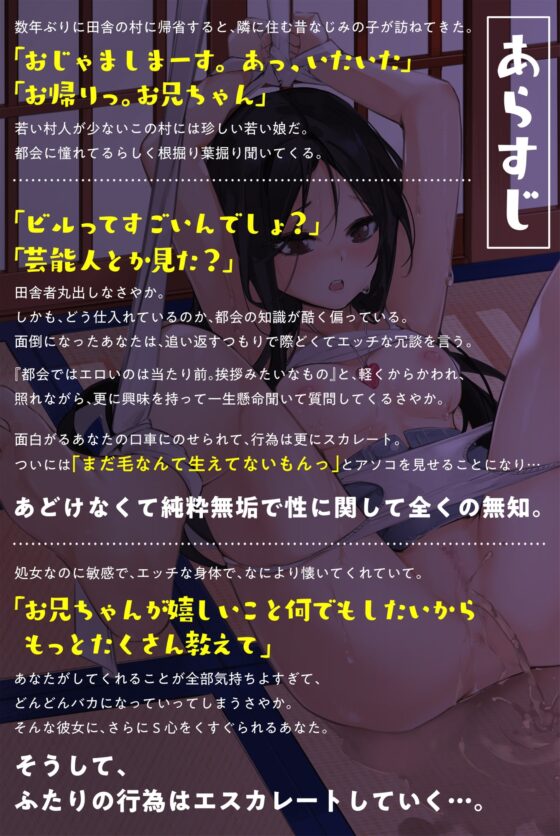 さーやと僕の夏休み～性に無知な田舎娘が変態プレイでバカになっちゃう～ [コロコエ] | DLsite 同人 - R18