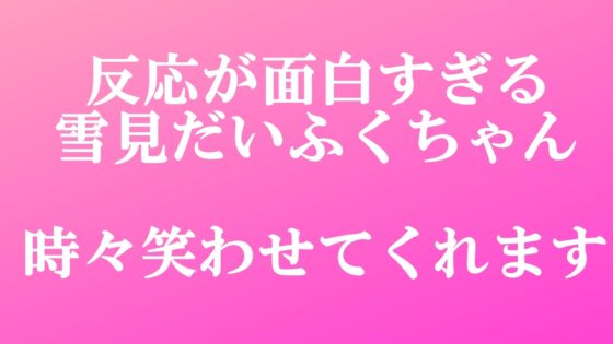 【オナニー実演】処女の現役声優の雪見だいふくちゃんにアダルトビデオを実況しながらオナニーしてもらったら2回の絶頂で最後はぐったり疲れ果ててギブアップ! [ホワイトクラブ] | DLsite 同人 - R18