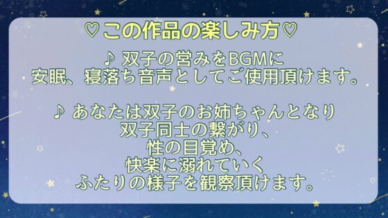 【通常版】イヤホン外音取り込みモード双子の百合えっち見守りネキ【盗聴耐え喘ぎ!】 [まなづる屋 ℃-use] | DLsite 同人 - R18