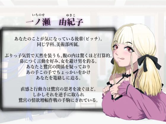 【クール⇄酔デレ】酒と大学と女汁とマ〇コ ～週末の性獣JD「鷺宮先輩」と送る液だくびちゃびちゃSEXライフ～【KU100】 [シララカ] | DLsite 同人 - R18