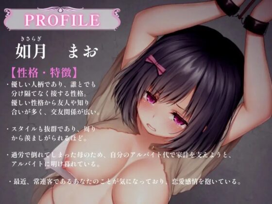 【監禁洗脳】母親思いの健気なバイトJDを処女喪失調教レイプ [ルナちっく!] | DLsite 同人 - R18