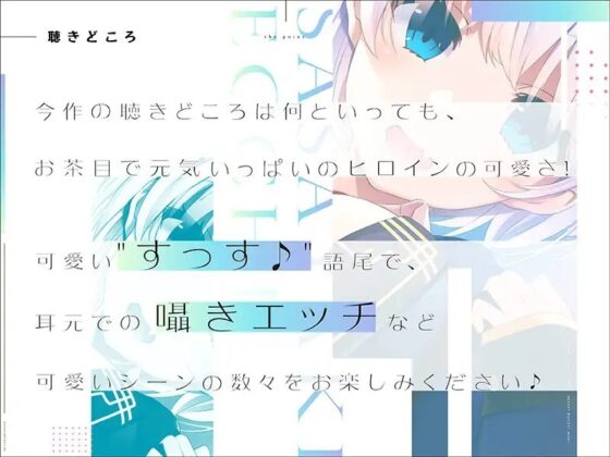 【ウザカワ囁きASMR】小悪魔系後輩カノジョと囁きエッチなお家デート♪【KU100】 [ぱちぱちぼいす] | DLsite 同人 - R18