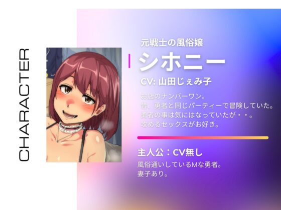 元戦士の転職先は風俗嬢 [ドM騎士団] | DLsite 同人 - R18