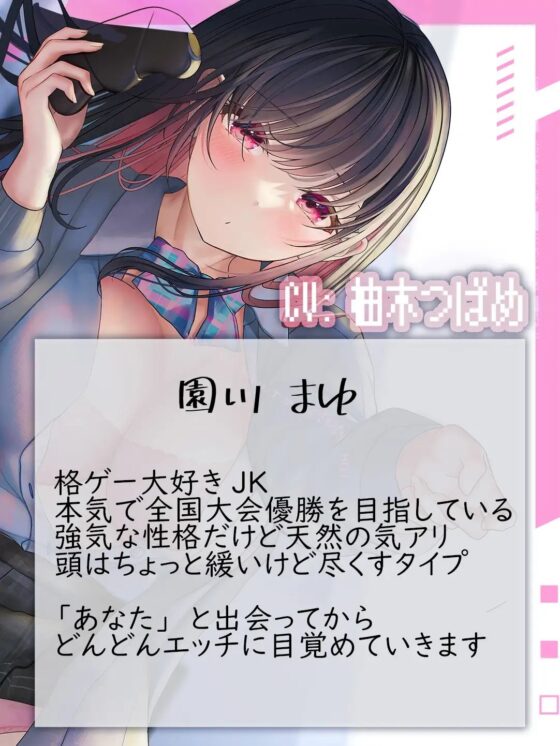 なまいき!!ゲーマーJK密着トレーニング～えっちで豹変!?オホ声止められませんっ!～ [なまいきハムスター] | DLsite 同人 - R18