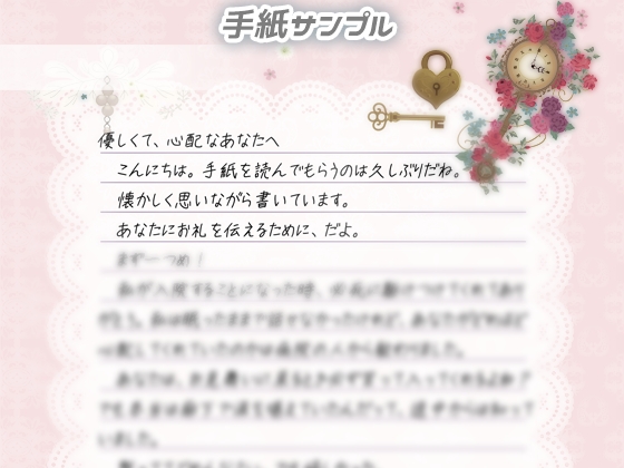【涙を作る】声を失った年下彼女からの告白(レター) [エアリクス(Airlcx)] | DLsite 同人 - R18