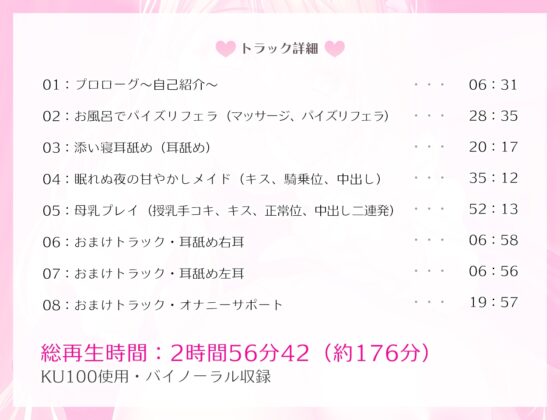 おやすみメイド☆お姉さんメイドが僕が寝るまでHをやめない!【バイノーラル】 [みみっく屯田兵] | DLsite 同人 - R18