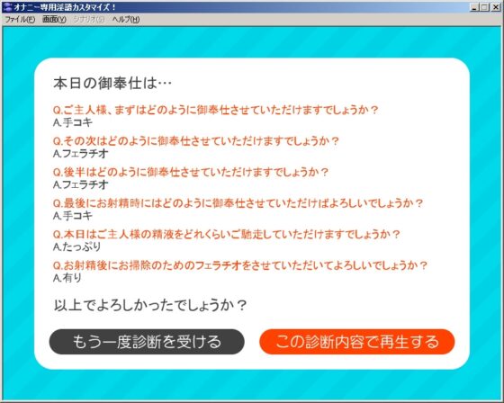 淫語カスタマイズ!ご主人様のオナニーお手伝いいたします♪ [サークル