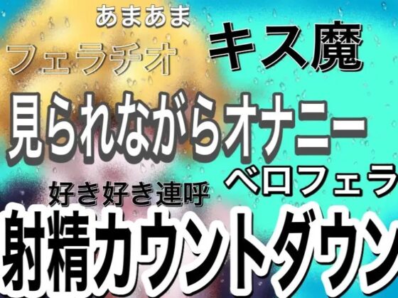 超新感覚!笑ってシコれるドスケベコメディ! THE ROAD TO SEX!! [Rの消失] | DLsite 同人 - R18