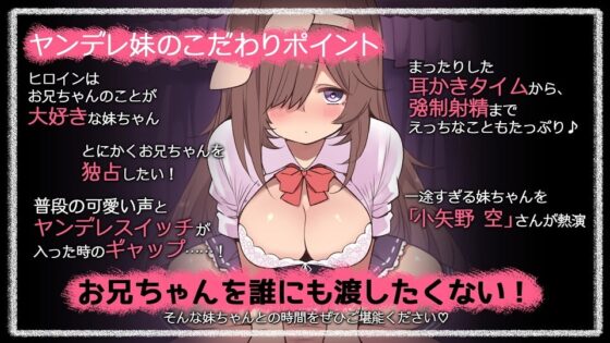 愛もおっぱいも重いヤンデレ妹に絞り取られまくる監禁性活 [CRAVEALL] | DLsite 同人 - R18