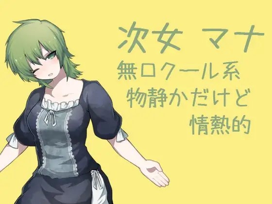 はらませざんまい 貴族編 [ケチャップ味のマヨネーズ] | DLsite 同人 - R18