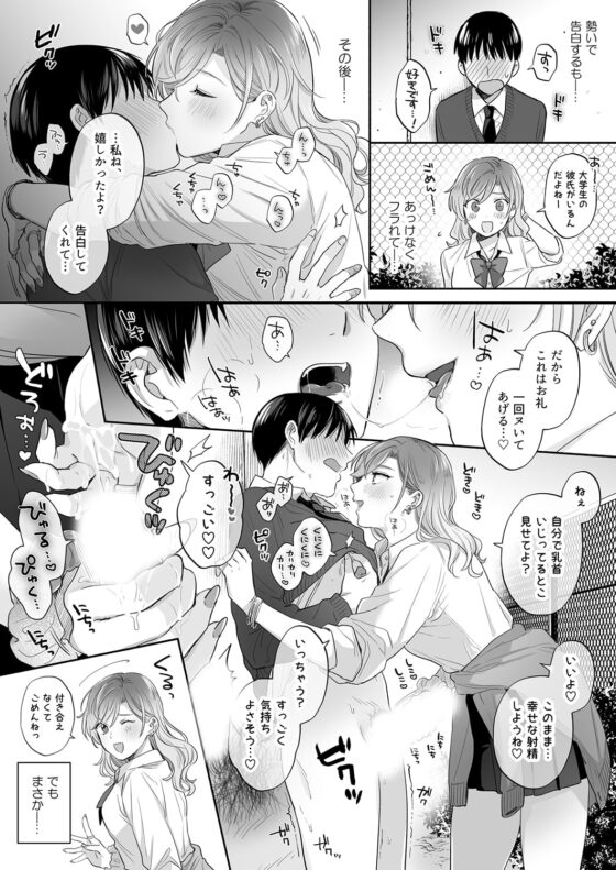 ワンナイトギャル ～とっても優しいギャルとの一生思い出に残る甘い甘いイチャラブ筆下ろし&amp;リードセックス～ [甘師子チャンネル] | DLsite 同人 - R18