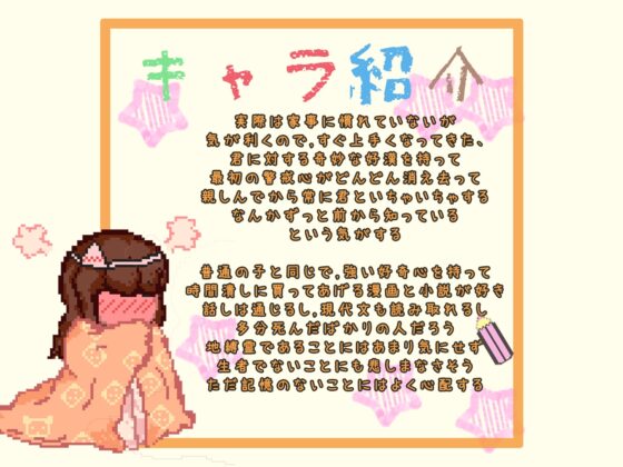 【KU100収録】地縛霊妹兼抱き枕との惚気夜話 [秋の飴] | DLsite 同人 - R18