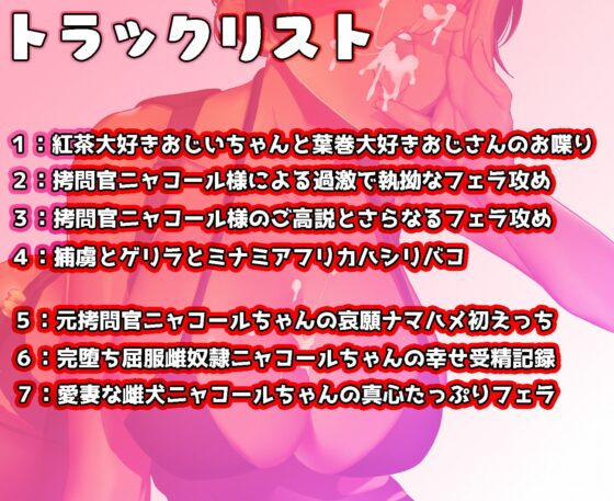 Metya Gomon Sareru! 褐色美女軍団が24時間片時も離れずにひたすらおしゃぶり [臼歯] | DLsite 同人 - R18