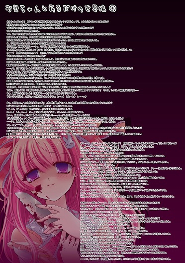 お兄ちゃんが世界で一番大好きなんだから [Starlit Sky] | DLsite 同人 - R18