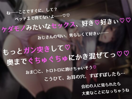 【背徳交尾】一緒にお仕事、サボりませんか?～優等生JKの誘惑に負けて快感を貪る～ [B-Baby] | DLsite 同人 - R18