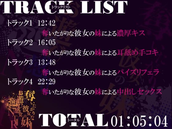 奪いたがりな彼女の妹によるお遊び感覚逆NTR [しろくまソーダ] | DLsite 同人 - R18