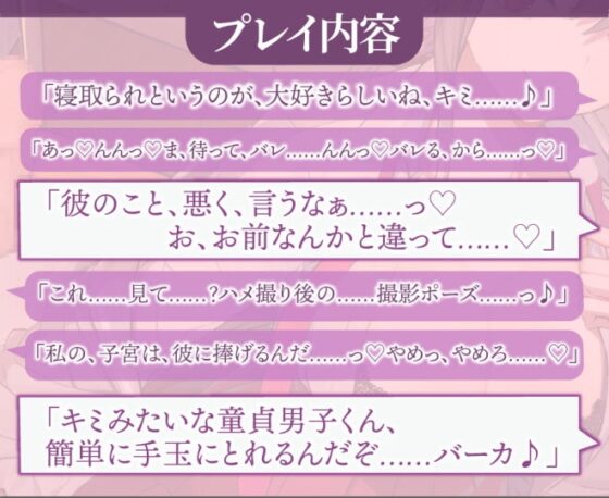 巨乳先輩彼女のあまあまいちゃラブ嘘寝取られ報告 [スタジオ甘言蜜語] | DLsite 同人 - R18