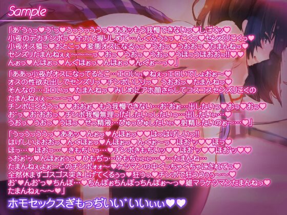 【オホ声】ふたなり地味子がオス化願望センズリ→ホモ扱いされてケツハメ絶頂トコロテン射精【期間限定25 [オホ声大好き堂] | DLsite 同人 - R18