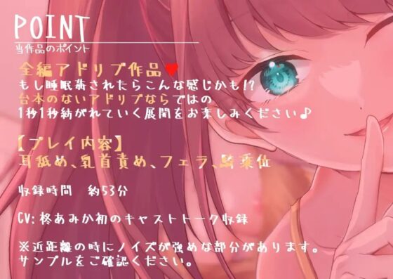 【全編アドリブ】妻の外泊中に義妹に睡眠姦されちゃいました [桃色のぱらどっくす] | DLsite 同人 - R18