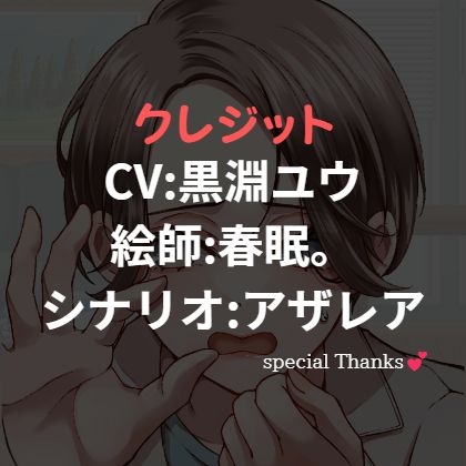 シズクくんにムいてもらう [わ～か～ず] | DLsite 同人 - R18