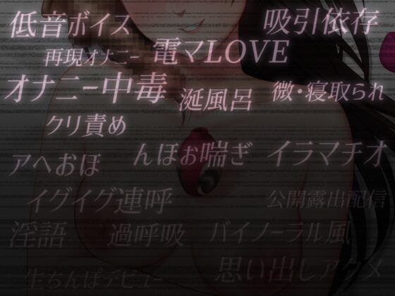【再生時間59分の実演オナボイス】勃起クリちんぽ吸引!おもちゃレビュー2【お下品低音アヘおほ・んほぉ喘ぎ】 [KoZue*の春] | DLsite 同人 - R18