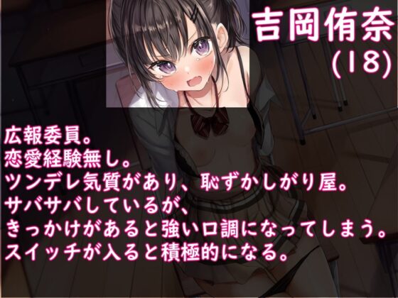 クラスメイトを生放送レイプ!快楽堕ちさせて性癖開花する話 [MapleSyrupps] | DLsite 同人 - R18