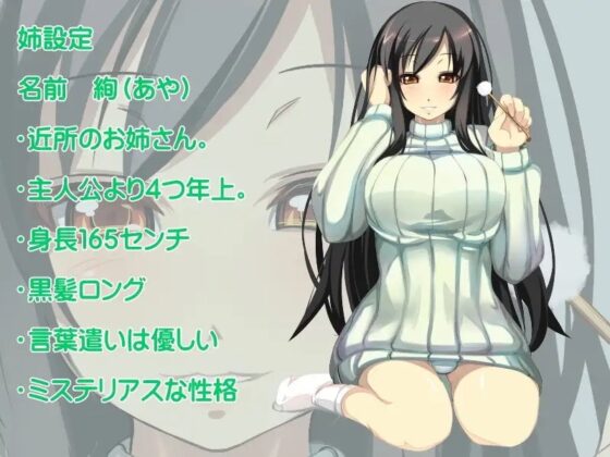 耳かきがとっても上手なたてセタ姉妹に包み込まれちゃうMP3 [欲望の塔] | DLsite 同人 - R18