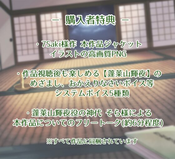 【KU100/SAMREC 2700Pro】東方幻想甘露譚Vol3 永遠のお姫様と過ごす三夜【Graphicsound】 [ガムシロコーラ] | DLsite 同人 - R18