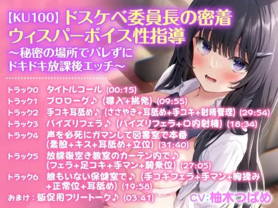 【特大ボリューム5時間33分!】耳元で響く甘いイキ声♪密着魅惑のウィスパーボイス♪〜3ヒロイン詰め合わせ〜【KU100】【総集編】 [スタジオりふれぼ] | DLsite 同人 - R18