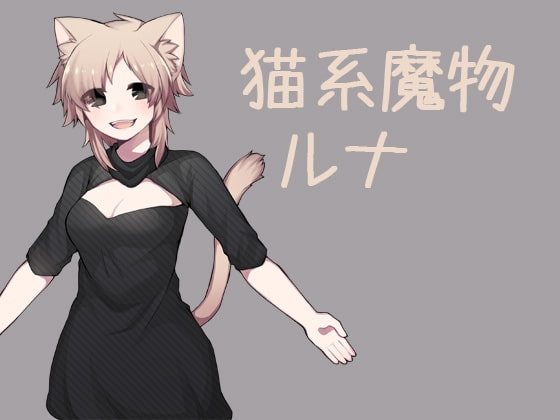 はらませざんまい 魔物編 [ケチャップ味のマヨネーズ] | DLsite 同人 - R18