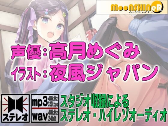 兄にハメられてハマっちゃって体はす～ぐ正直になるんだけど心は素直になれないいもうと [MooNSHINeR] | DLsite 同人 - R18