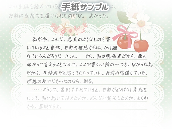 【涙を作る】勝気な高嶺の花からの告白(レター) [エアリクス(Airlcx)] | DLsite 同人 - R18