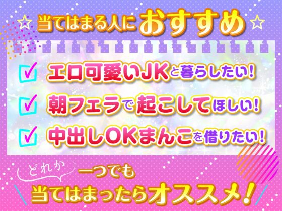 【KU100】好きな時におまんこ貸してくれる家出JKちゃん [おいなりボイス(肩引こ)] | DLsite 同人 - R18