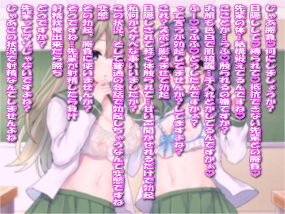 【敗北マゾ堕ち】真面目清楚な生徒会長脅してたらドS書記に負けて言葉攻めで気持ちよく射精するマゾ堕ち敗北豚になってた件 [ルヒー出版] | DLsite 同人 - R18