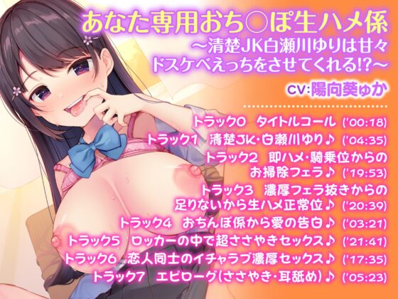 【溢れるボリューム!4時間47分】あなた専用パートナー!おちんぽ生ハメ係♪〜3ヒロイン詰め合わせ〜【KU100】【総集編】 [スタジオりふれぼ] | DLsite 同人 - R18