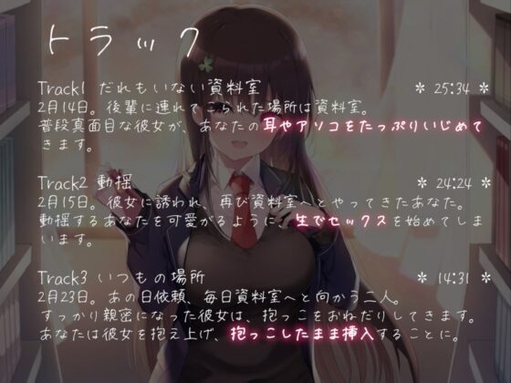 バレンタインビッチ [荘ノヴァ] | DLsite 同人 - R18