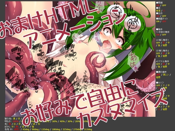 オナニー用寄生虫 開発サンプル生体実験 [ケチャップ味のマヨネーズ] | DLsite 同人 - R18