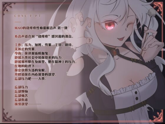 安眠の子守唄【くすぐり】 [MAO] | DLsite 同人 - R18