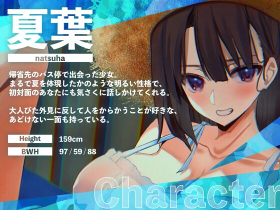 田舎のサセ子さん。 [US耳] | DLsite 同人 - R18