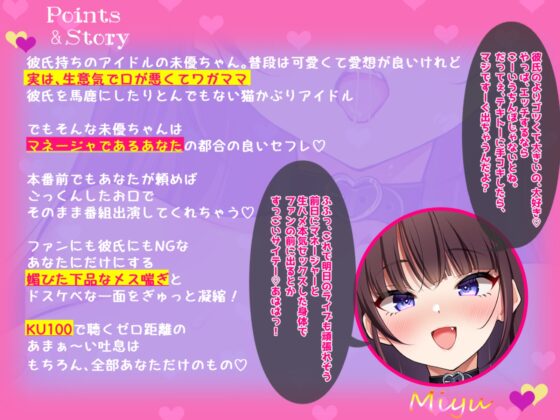 僕の彼女は萌え系アイドル～知らないところでアイツと彼女は生ハメ浮気エッチ～【KU100】 [CHIKAKU] | DLsite 同人 - R18