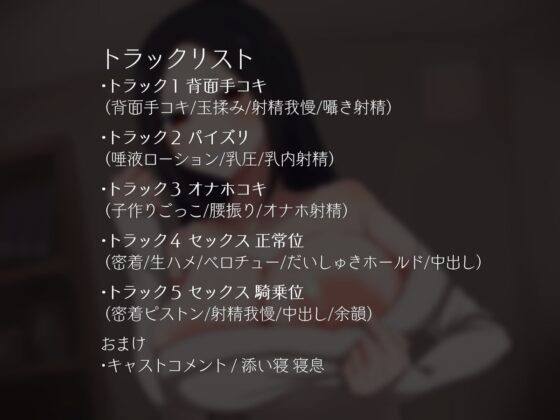 意地悪姉ちゃんの性的からかい射精 意地悪×あまあま 【密着バイノーラル】 [aromatic girl] | DLsite 同人 - R18