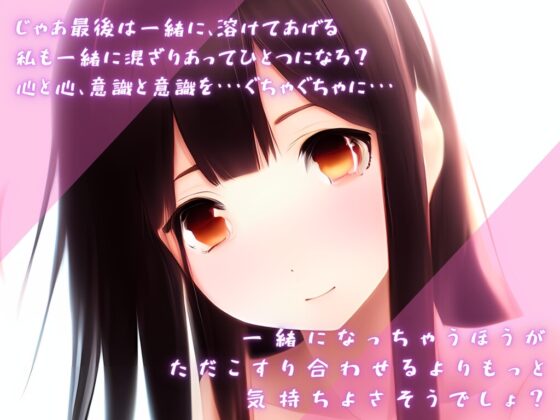 【催眠音声 脳イキ】ふかふかのベッドで一緒にトロける催眠体験～同化する意識と高まる快感～【連続絶頂 依存性有り】※男性向け [ゆう16253] | DLsite 同人 - R18