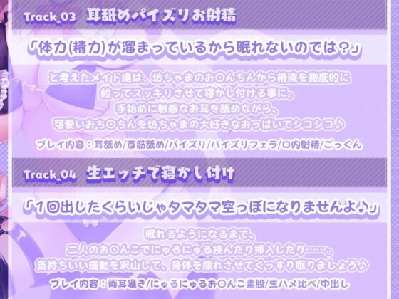 メイド達のエッチな不眠症解消術♪ [まどろみの宿] | DLsite 同人 - R18