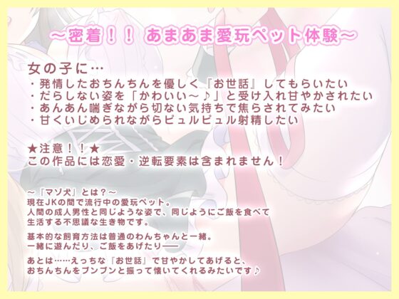 【KU100/媚び声ASMR】ふわふわビッチな姫系JKに耳から溶かされる甘キュンわんこ体験 [US耳] | DLsite 同人 - R18